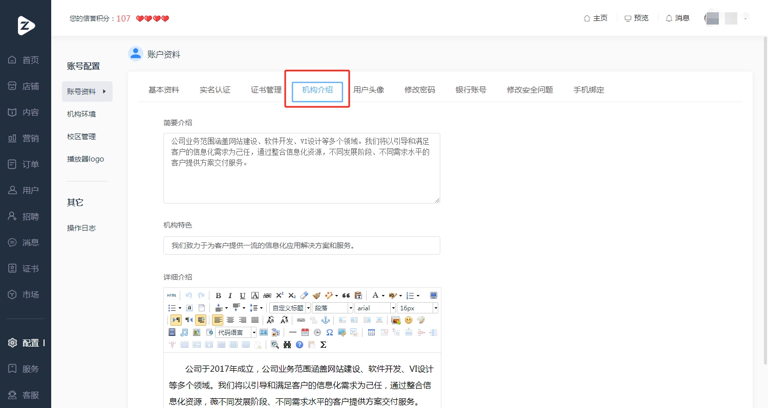 公司介绍.png