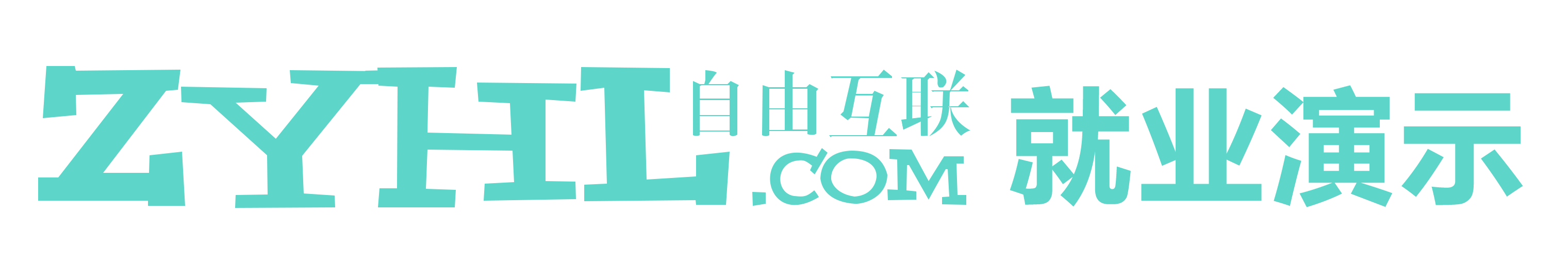 云南自由互联科技有限公司