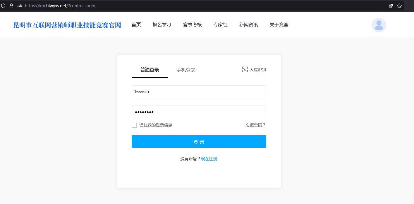 2023年昆明市职业技能竞赛暨互联网营销师（直播销售员）初赛参与方式 第 1 张