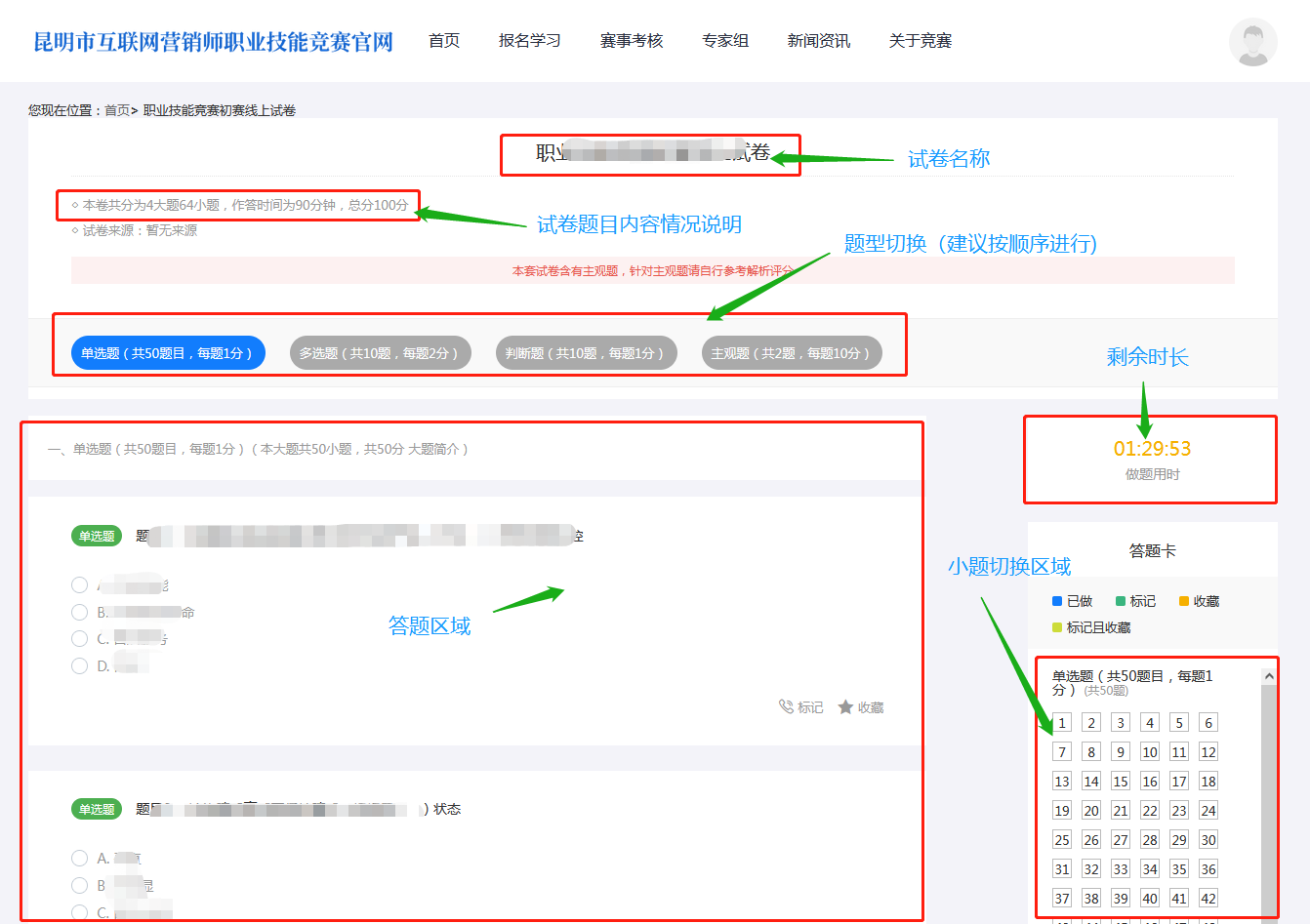 2023年昆明市职业技能竞赛暨互联网营销师（直播销售员）初赛参与方式 第 5 张