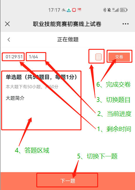 2023年昆明市职业技能竞赛暨互联网营销师（直播销售员）初赛参与方式 第 12 张