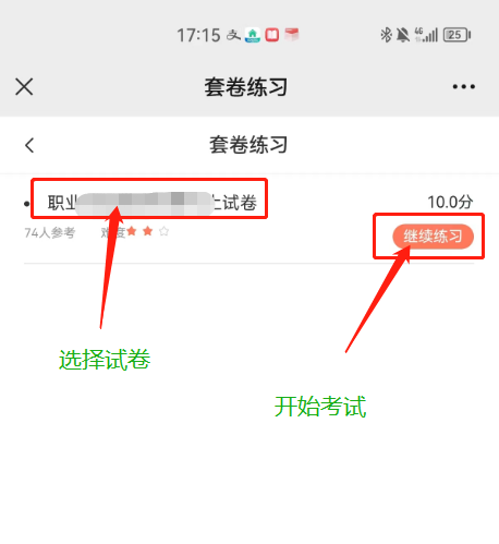 2023年昆明市职业技能竞赛暨互联网营销师（直播销售员）初赛参与方式 第 11 张